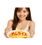 オムライスで伝える美女 (毎日使える会話)（個別スタンプ：39）