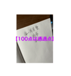 そしじ、弥栄。和多志✨✨✨✨✨✨✨（個別スタンプ：2）
