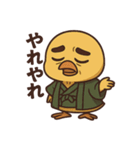 ジジ臭ひよこの日常/渋い趣味編（個別スタンプ：19）