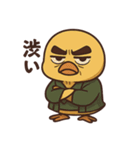 ジジ臭ひよこの日常/渋い趣味編（個別スタンプ：20）