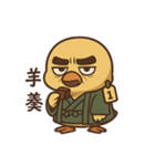 ジジ臭ひよこの日常/渋い趣味編（個別スタンプ：21）