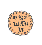 メッセージ·ステッカー(韓国語 - タイ語)（個別スタンプ：1）