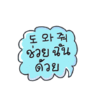 メッセージ·ステッカー(韓国語 - タイ語)（個別スタンプ：3）