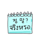 メッセージ·ステッカー(韓国語 - タイ語)（個別スタンプ：6）