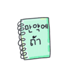 メッセージ·ステッカー(韓国語 - タイ語)（個別スタンプ：7）