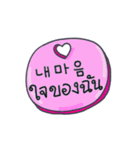 メッセージ·ステッカー(韓国語 - タイ語)（個別スタンプ：8）