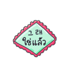 メッセージ·ステッカー(韓国語 - タイ語)（個別スタンプ：9）