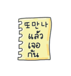 メッセージ·ステッカー(韓国語 - タイ語)（個別スタンプ：10）