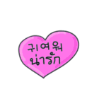メッセージ·ステッカー(韓国語 - タイ語)（個別スタンプ：12）