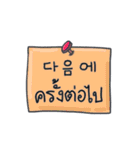 メッセージ·ステッカー(韓国語 - タイ語)（個別スタンプ：13）
