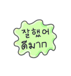 メッセージ·ステッカー(韓国語 - タイ語)（個別スタンプ：17）
