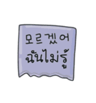 メッセージ·ステッカー(韓国語 - タイ語)（個別スタンプ：18）