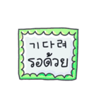 メッセージ·ステッカー(韓国語 - タイ語)（個別スタンプ：19）