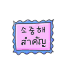 メッセージ·ステッカー(韓国語 - タイ語)（個別スタンプ：20）