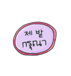 メッセージ·ステッカー(韓国語 - タイ語)（個別スタンプ：25）