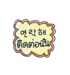メッセージ·ステッカー(韓国語 - タイ語)（個別スタンプ：26）