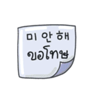 メッセージ·ステッカー(韓国語 - タイ語)（個別スタンプ：29）