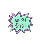 メッセージ·ステッカー(韓国語 - タイ語)（個別スタンプ：30）