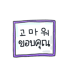メッセージ·ステッカー(韓国語 - タイ語)（個別スタンプ：31）