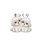 双子ちゃんスタンプ（トイプードル）（個別スタンプ：2）