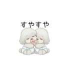 双子ちゃんスタンプ（トイプードル）（個別スタンプ：7）