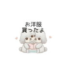 双子ちゃんスタンプ（トイプードル）（個別スタンプ：9）