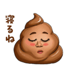 うんこでトーク（個別スタンプ：16）
