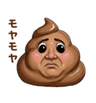 うんこでトーク（個別スタンプ：24）