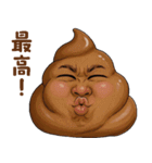 うんこでトーク（個別スタンプ：25）