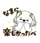 シーズー犬 2025 「北海道弁」（個別スタンプ：35）