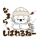 シーズー犬 2025 「北海道弁」（個別スタンプ：38）