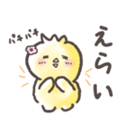 ぴよなるの日常（個別スタンプ：5）