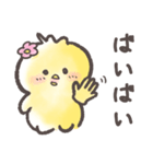 ぴよなるの日常（個別スタンプ：17）