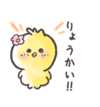ぴよなるの日常（個別スタンプ：18）