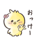 ぴよなるの日常（個別スタンプ：19）