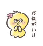 ぴよなるの日常（個別スタンプ：20）