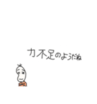 煽る豆蔵（個別スタンプ：5）