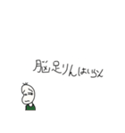 煽る豆蔵（個別スタンプ：9）