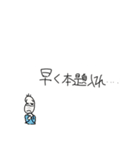 煽る豆蔵（個別スタンプ：10）