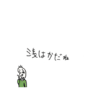 煽る豆蔵（個別スタンプ：11）