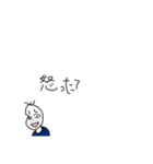 煽る豆蔵（個別スタンプ：24）