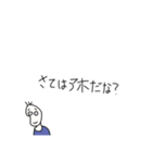 煽る豆蔵（個別スタンプ：34）