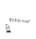 煽る豆蔵（個別スタンプ：35）