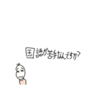 煽る豆蔵（個別スタンプ：36）