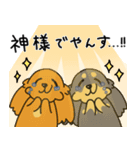 したっぱ可愛いやんすダックス（個別スタンプ：14）