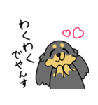 したっぱ可愛いやんすダックス（個別スタンプ：17）