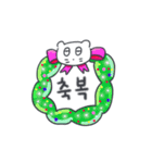 クリスマス、そしてベベニャン(韓国語)（個別スタンプ：4）