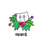 クリスマス、そしてベベニャン(韓国語)（個別スタンプ：12）