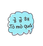 メッセージ·ステッカー/韓国語-ベトナム語（個別スタンプ：3）