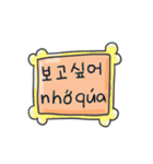 メッセージ·ステッカー/韓国語-ベトナム語（個別スタンプ：11）